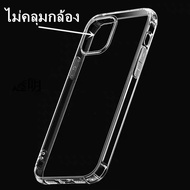 สำหรับ เคสไอโฟน11 คสกันกระแทกใส เคส หนา1.5mm ใสกันกระแทก เคสโทรศัพท์ สำหรับ iphone 11 11Pro Max 7 8 SE2020 7PLUS 12 12Pro 13 13Pro Max X XS Max TPU Case