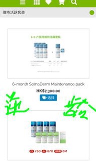 美國HGH生命小凝膠（小兰瓶）小绿瓶