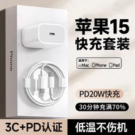 酷乐风苹果15充电器快充头充电线套装PD30W手机type-c数据线iPhone15ProMax/15Pro/Plus电源插头适配器原 装套苹果15|20w快充头+双c线1米｜正·品 苹果15通用｜京