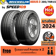 MICHELIN ยางรถยนต์ ขอบ 15 ขนาด 205/70R15 รุ่น AGILIS 3 - 2 เส้น (ปี 2024)