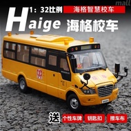 1: 32 Golden Dragon Hagrid Bus Smart School Bus Model Alloy American School Bus Bus Model