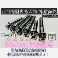 M6X25MM White Iron Inner Outer Hexagon Screw M6X25 Real CNC 255 Long M6 25mm