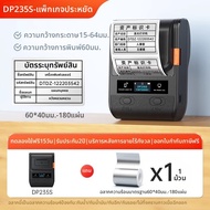 DTPrinter | เครื่องพิมพ์ฉลากความร้อนแบบพกพา Bluetooth พร้อมฉลากสีเงินและการติดฉลากด้วย QR Code อย่าง