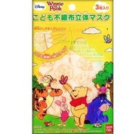 小熊維尼 3D 不織布兒童口罩，3 個裝