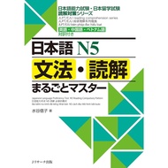 JLPT N5 Reading Compulsory Pattern