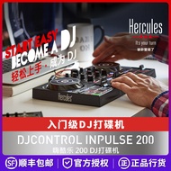 Hercules Hercules Inpulse200 Entry-level DJ Disk Drive Portable Fever Friends Household dj Bar