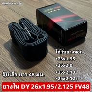 Inner Tube DY 26x1.95/2.125 FV48