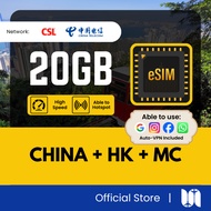 【China Hong Kong Macau eSIM】【IG FB WA ✅ VPN】【Total 20GB - 5G Data】China Hong Kong Macau eSIM 中港澳 eSI