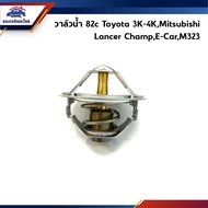 Water Valve 82c Toyota 3K 4K Mitsubishi Lancer Champ E-Car Mazda 323 TAMA Brand