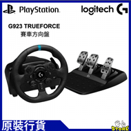 Logitech - G923 TRUEFORCE 賽車方向盤 | Logitech |