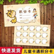 Reward Points Card Reward Points Card Kindergarten Cartoon Points Card Making Elementary School Stud