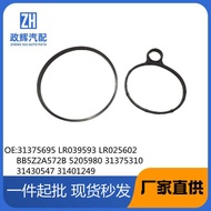 31375695 LR039593 LR025602 Vacuum Pump Sealing Ring BB5Z2A572B Suitable for Ford