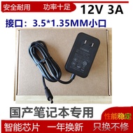 DERE DERE R9 R13 V30 PRO R12MAX Laptop Power Adapter Charger Cable Small Port