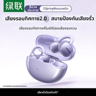 UGREEN | หูฟังบลูทูธแบบคล้องหู ออกแบบเปิดหูสำหรับกีฬา