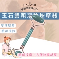 Jade Roller Face-Lifting Stick Facial Beauty Massager Face Massager Face Roller Massager