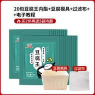 Chuanxiu Jellied Bean Curd Household Coagulant Homemade Tofu Pudding Bean Curd King GDL Powder