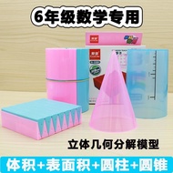 Children's teaching aidsSixth Grade Students Learn Cylinder Mathematics Teaching Aids Cone Demonstra