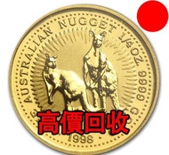 1998-2020年 澳洲袋鼠.9999 金幣，1990、1995、1997、1999，金幣， 銀幣，1安士 盎司 oz，紀念幣，套裝金銀幣，紀念金幣，生肖金幣，鉑金幣，熊貓金銀幣，英女王金幣1/2安