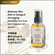 有機月見草籽油