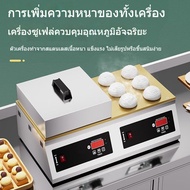 Sufel Maker Set Commercial Use Electric Stove Japanese Dorayaki Pancake Dessert Essential For Stalls