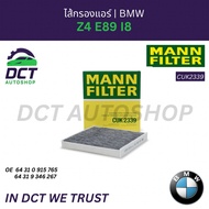 กรองแอร์คาร์บอน MANN-FILTER สำหรับ BMW Z4 (E89) i8 (I12/I15) | OE 64316915765 64319346267 | รหัส CUK