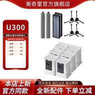 Suitable for Uwant U300 Sweeping Robot Roller Filter Element Side Brush Dust Bag Consumable Accessor
