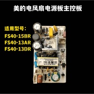 Midea Fan Accessories FS40-15BR/FS40-13AR/FS40-13DR Power Board Master Control Circuit Board