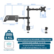 ขาตั้งจอคอม 13-32นิ้ว ขาตั้งจอ แขนอะลูมิเนียมคู่ ขายึดจอคอมพิวเตอร์ รับได้ 8kg ขาตั้งจอคอมพิวเตอร์ 3