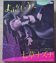 包順豐 全新 PROOF 徹夜之歌 七草薺 1/7 模型 figure