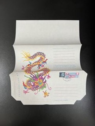 1996年香港飛龍郵簡貼貳毫郵票