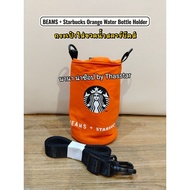 Starbucks Water Bottle Bag Glass BEAMS + Orange Holder