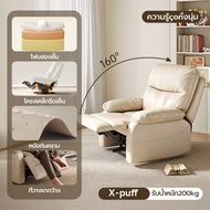 Xpanse เก้าอี้ปรับเอน โซฟาพักผ่อนสุดสบาย คุณจะไม่อยากลุกจากที่นั่งเมื่อนั่งลง โซฟารีไคลเนอร์ ผ้ากันน