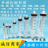 Industrial Manual Dispensing Syringe Screw with Ink Syringe 1ml3ml5ml10ml20ml30ml50ml1ml