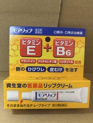 日本資生堂Moilip潤唇膏｜維他命B6+E 口角炎唇炎救星 8g 到期2027年9月