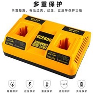 適用德偉DC9320鎳電雙充電器7.2V-18V電動工具鎳鉻電池充電器