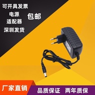 European Standard DC9V1.6A-2A (14.4w-18w) Brother Small Marking Machine Power Cord Electrode: Inner 