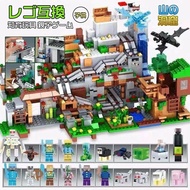 知育玩 送料無料 子ども キッズ おもちゃ ブロック 山の洞窟セット マインクラフト風 山の洞窟 マイクラ風 ミニフィグ レゴ互換