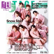 Ready Stock Stage Square vol.56 Snow Man Japanese Original ステージスクエア vol.56 [Chinese Business Origina