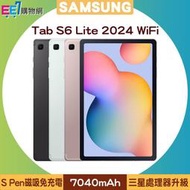 SAMSUNG Galaxy Tab S6 Lite 2024 P620 (WiFi 4G/64G) 10.4吋平板電腦附磁吸筆◆送原廠多角度書本皮套(送完為止)