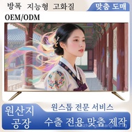 North Korea TV Pure Edition43inch Tempered Explosion-Proof gold55Inch LCD TV32 24 22Ultra-clear19