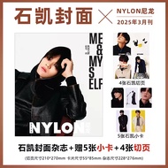 NYLON Nylon Magazine March Shikai Cover+5 Official Photocards+4 Cut Pages NYLON Nylon Magazine 2025 