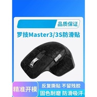 Mouse anti-slip stickers for Logitech mice MX Master3 3S Special side sweat-absorbing sticker mouse 
