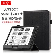 文石BOOX Nova5保護套7.8英寸電子書閱讀器保護殼nova 5安卓電紙書智能休眠皮套2022墨水平板手持臂帶支撐殼