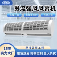 Huangxi Wind Curtain Machine Commercial Silent Wind Curtain Machine 1.2m 1.5m 1.8m 2m Air Curtain Fa
