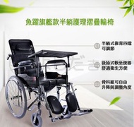 MITCH - 魚躍YUWELL H009B 旗艦款半躺護理折疊輪椅 可躺 可用餐 可大小便 老人手家用折疊輕便輪椅殘疾代步手推車輪椅