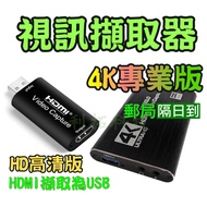 Full HDMI Video Capture Card 4K Live USB OBS Tuqi SWITCH Box Tv Interception