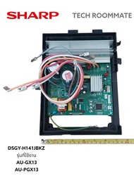อะไหล่แท้ศูนย์/แผงบอร์ดคอยล์ร้อนแอร์ชาร์ป/SHARP/CSGY-G785JBKZ(DSGY-H141JBKZ)/รุ่นAU-GX13AU-PGX13/Mai