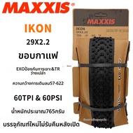 Maxxis | ยางนอก Magis IKON ขนาด 26 นิ้ว 27.5/29*2.20