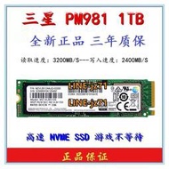 Samsung/三星 PM981a/PM981 512G 1T 2T M.2 2280 NVME 固態硬盤