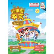 Kindergarten Chinese QR (2ED) | Buku Belajar Bahasa Mandarin Anak TK L